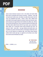 mmm Namdev Gatha | PDF