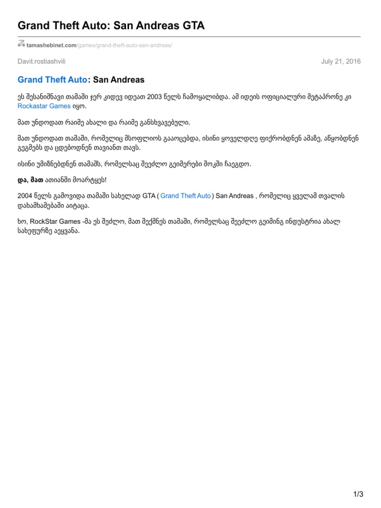 Grand Theft Auto San Andreas GTA | PDF