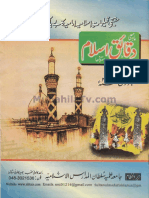 Daqaeq-e-Islam January2016