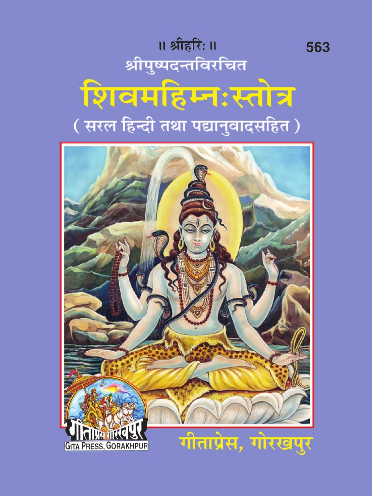 Aditya hridayam stotram in hindi