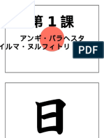 Bab 1 Kanji