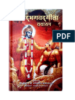 Bhagavad Gita in Hindi PDF