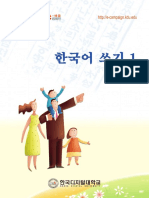 Korean01 PDF