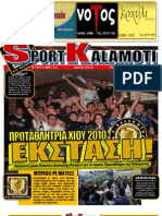 SportKalamoti Fyllo 8