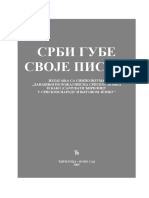 Cirilica PDF