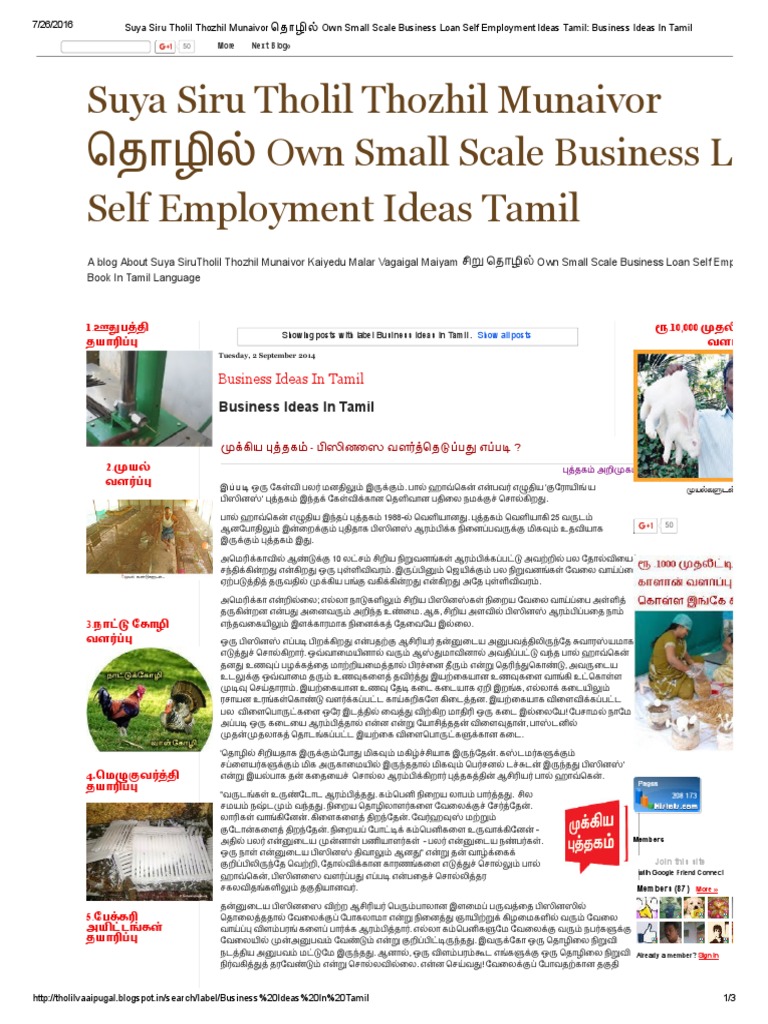 suya-siru-tholil-thozhil-munaivor-own-small-scale-business-loan