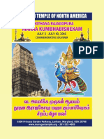 Rajagopuram Maha Kumbabhishekam Souvenir