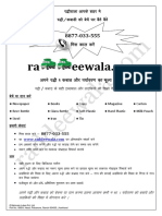 RADDEE Flyers in Hindi1