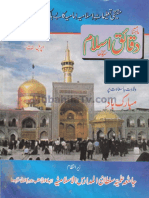  Daqaeq-e-Islam April2016