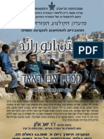 הזמנה לסרט "קפטיין אבו ראאד" - יום א', 6 ביוני 2010