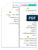 اسية ولوغاريتمية3.pdf