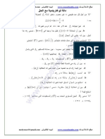 دالة لوغاريتمية 10مع الحل PDF