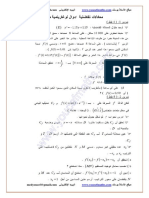 و دوال لوغاريتمية معادلات  مع الحل تفاضلية.pdf