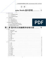 Datamine Studio操作手册