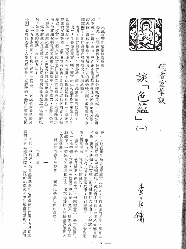 Document Analysis and Insights | PDF