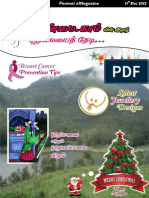 Penmai Tamil Emagazine Dec 2012