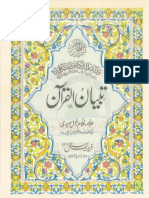 TibiyanulQuranJ2 in Urdu