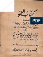 Kitab Ul Naho Urdu