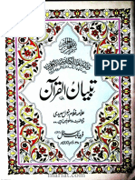 TibiyanulQuranJ7 in Urdu
