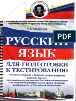 Manual Aprendiendo el Ruso (i)