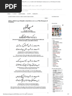Download Allama Iqbal Poetry    _ Bal-e-Jibril-124 Masjid-e-Qurtaba   the Mosque of Cordoba by Masoom Farishtah SN319803377 doc pdf