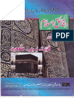 Daqaeq-e-Islam-June&July2016
