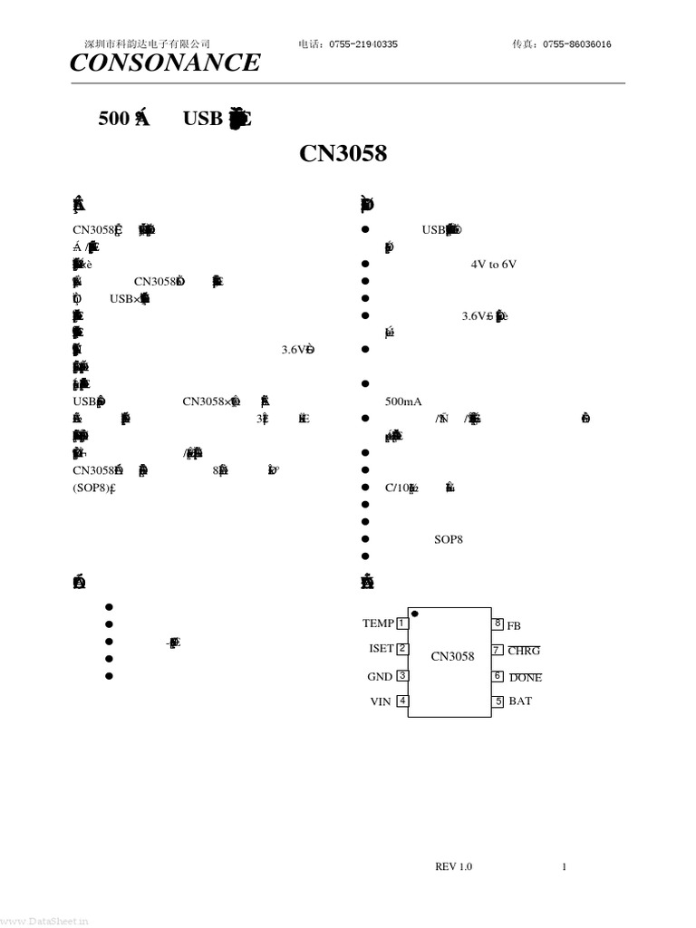 CN3058 Datasheet (Mandarin) | PDF