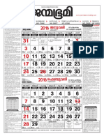 Janmabhumi-Calendar2016 EDITED