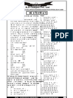 Bank Po Phase 1 Paper 1