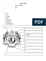 巩固练习. 国徽docx