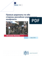 Правые радикалы по обе стороны российско-украинского конфликта