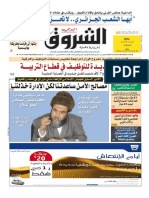 Echorouk 02 Apr 09 PDF