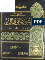 خصائص أمير المؤمنين علي بن أبي طالب عليه السلام للإمام الحافظ النسائي2.pdf