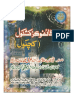 kashkool-wazaif-in-Pashto.pdf