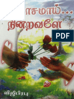 Suvasamena Ninravala PDF