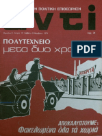 anti_1975_teuxos_32