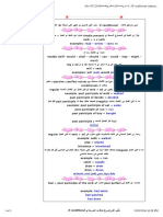 شرح قاعدة if - IF conditional explanation PDF