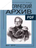 Аваков Некрасовцы 1711