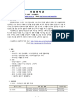 Seoul National Univ's Information.pdf