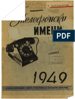 Telefonski Imenik (1949)
