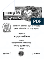 Gitanjali by Rabindranath Tagore Text