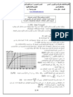 DS1 TS SM 2013 PDF