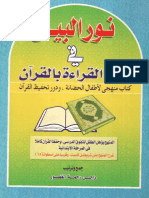 Noorbiaan PDF