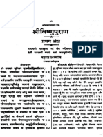 Vishnu Puran PDF
