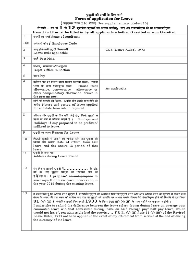 El application form bilingual 