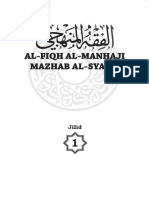 Kitab Al-Fiqh Am-Manhaji Mazhab as-syafie (Jilid 1)