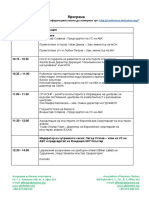 ABC Cluster Conference 15.06.2016 Programme