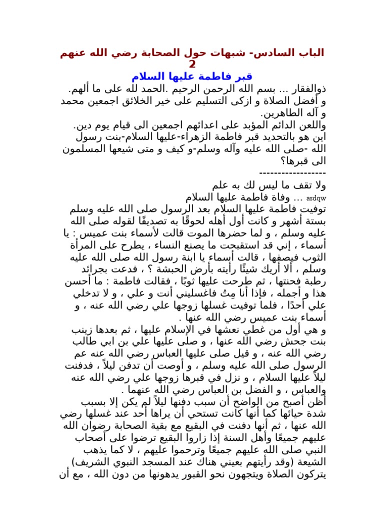 رسالة دكتوراه سيدي المختار محمد الصالح حكم المناكير