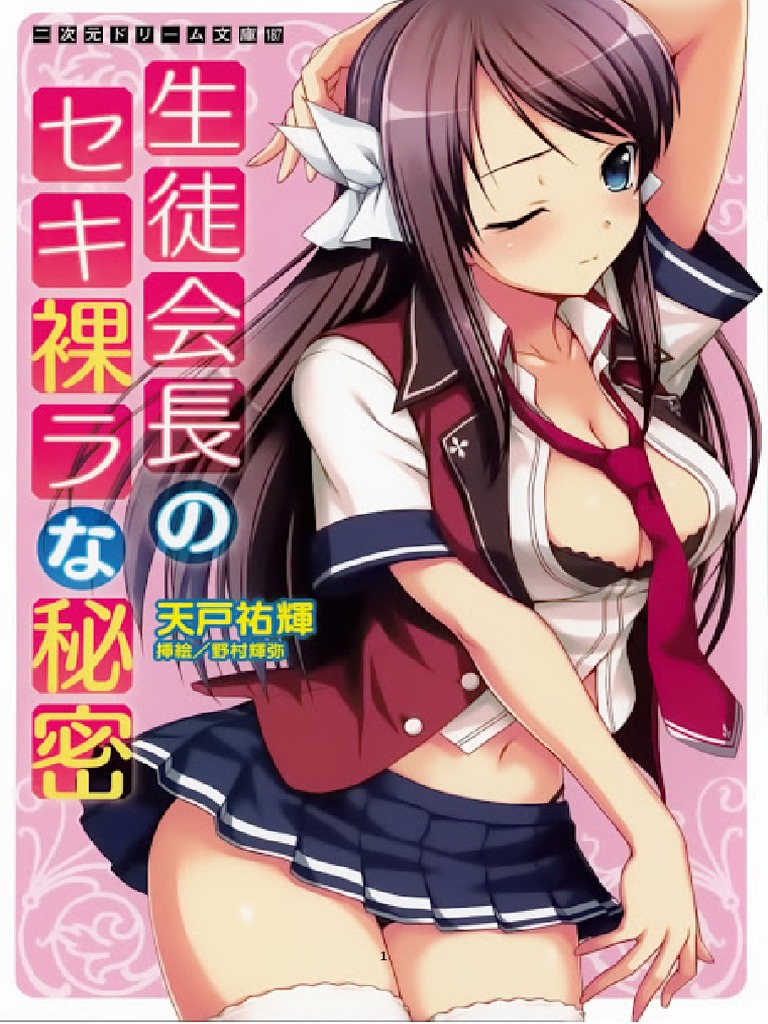 1919gogo house shower locker The Student Council President's Secret Laid Bare | PDF | Breast | Bra