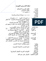 4 Contoh RPH Bahasa Arab